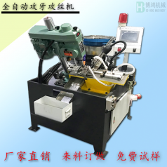 自動(dòng)攻絲機(jī)與搓絲機(jī)有什么區(qū)別？